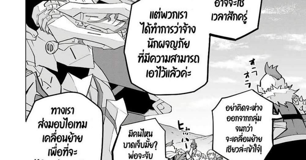 My Gift LVL 9999 Unlimited Gacha ผมถูกเพื่อนที่เชื่อใจหลอกไปฆ่า เลยใช้กิฟต์สุ่มกาชาพาพวกพ้องเลเวล 9999 กลับมาล้างแค้น แปลไทย