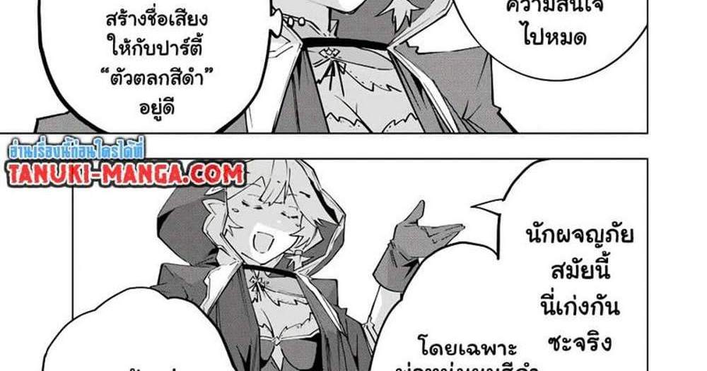 My Gift LVL 9999 Unlimited Gacha ผมถูกเพื่อนที่เชื่อใจหลอกไปฆ่า เลยใช้กิฟต์สุ่มกาชาพาพวกพ้องเลเวล 9999 กลับมาล้างแค้น แปลไทย
