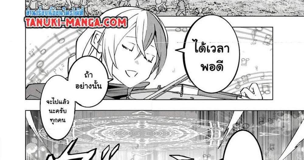 My Gift LVL 9999 Unlimited Gacha ผมถูกเพื่อนที่เชื่อใจหลอกไปฆ่า เลยใช้กิฟต์สุ่มกาชาพาพวกพ้องเลเวล 9999 กลับมาล้างแค้น แปลไทย