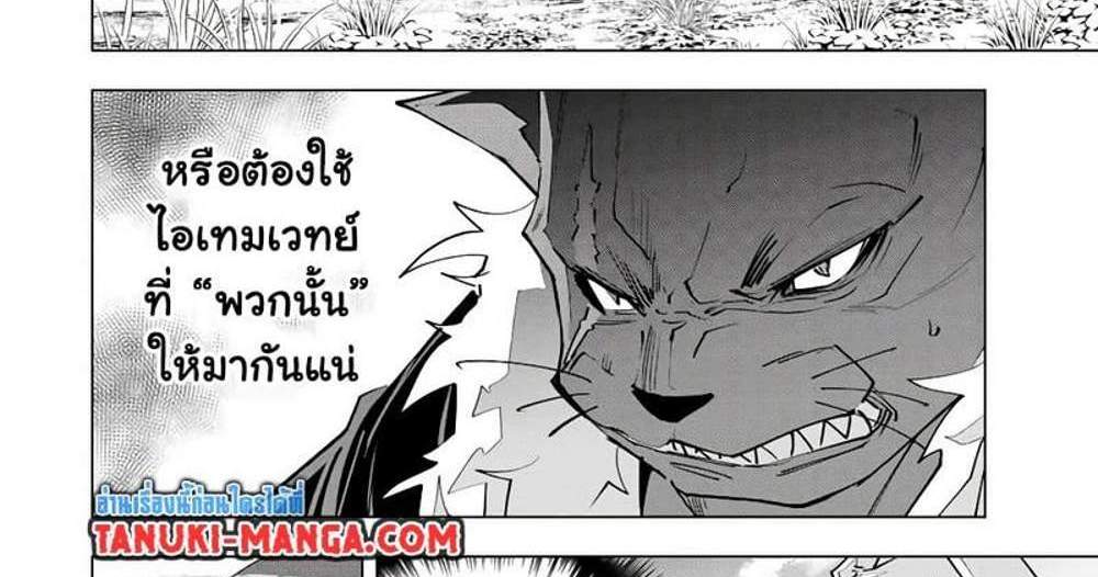 My Gift LVL 9999 Unlimited Gacha ผมถูกเพื่อนที่เชื่อใจหลอกไปฆ่า เลยใช้กิฟต์สุ่มกาชาพาพวกพ้องเลเวล 9999 กลับมาล้างแค้น แปลไทย