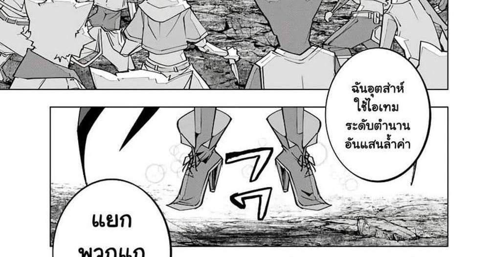 My Gift LVL 9999 Unlimited Gacha ผมถูกเพื่อนที่เชื่อใจหลอกไปฆ่า เลยใช้กิฟต์สุ่มกาชาพาพวกพ้องเลเวล 9999 กลับมาล้างแค้น แปลไทย