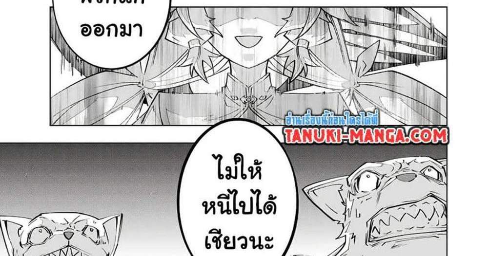 My Gift LVL 9999 Unlimited Gacha ผมถูกเพื่อนที่เชื่อใจหลอกไปฆ่า เลยใช้กิฟต์สุ่มกาชาพาพวกพ้องเลเวล 9999 กลับมาล้างแค้น แปลไทย