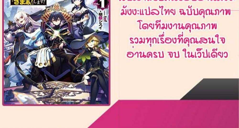 My Gift LVL 9999 Unlimited Gacha ผมถูกเพื่อนที่เชื่อใจหลอกไปฆ่า เลยใช้กิฟต์สุ่มกาชาพาพวกพ้องเลเวล 9999 กลับมาล้างแค้น แปลไทย