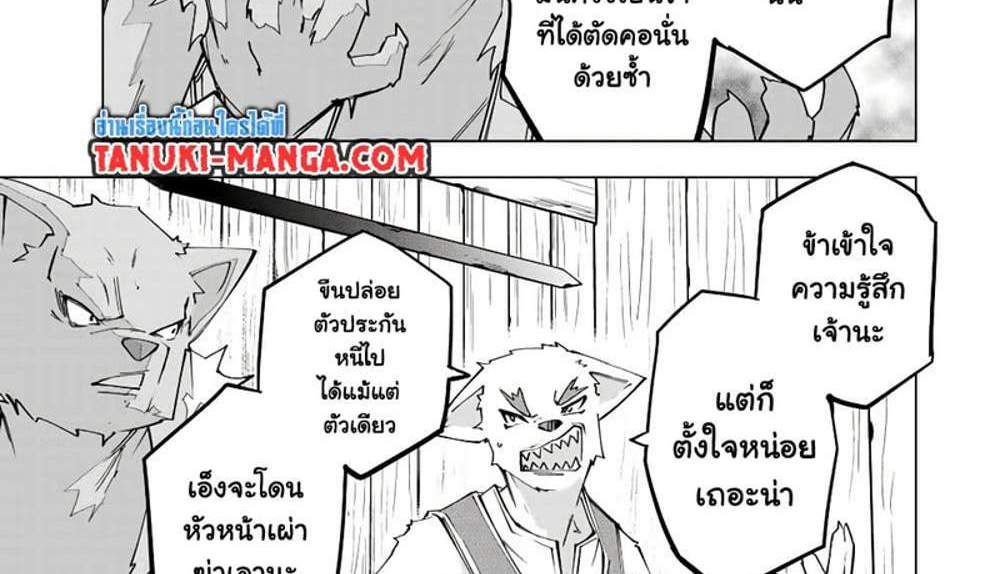 My Gift LVL 9999 Unlimited Gacha ผมถูกเพื่อนที่เชื่อใจหลอกไปฆ่า เลยใช้กิฟต์สุ่มกาชาพาพวกพ้องเลเวล 9999 กลับมาล้างแค้น แปลไทย