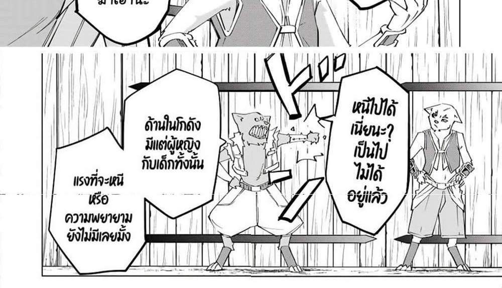 My Gift LVL 9999 Unlimited Gacha ผมถูกเพื่อนที่เชื่อใจหลอกไปฆ่า เลยใช้กิฟต์สุ่มกาชาพาพวกพ้องเลเวล 9999 กลับมาล้างแค้น แปลไทย