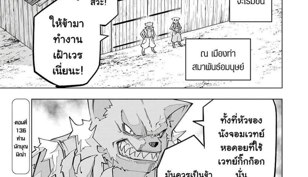 My Gift LVL 9999 Unlimited Gacha ผมถูกเพื่อนที่เชื่อใจหลอกไปฆ่า เลยใช้กิฟต์สุ่มกาชาพาพวกพ้องเลเวล 9999 กลับมาล้างแค้น แปลไทย