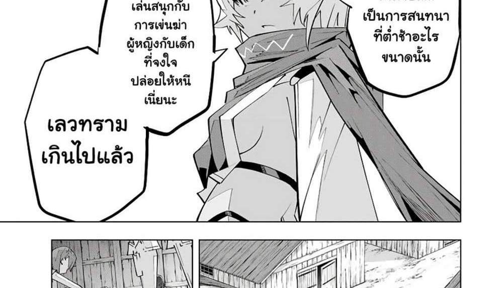 My Gift LVL 9999 Unlimited Gacha ผมถูกเพื่อนที่เชื่อใจหลอกไปฆ่า เลยใช้กิฟต์สุ่มกาชาพาพวกพ้องเลเวล 9999 กลับมาล้างแค้น แปลไทย