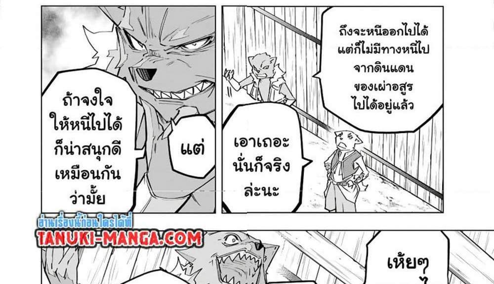 My Gift LVL 9999 Unlimited Gacha ผมถูกเพื่อนที่เชื่อใจหลอกไปฆ่า เลยใช้กิฟต์สุ่มกาชาพาพวกพ้องเลเวล 9999 กลับมาล้างแค้น แปลไทย