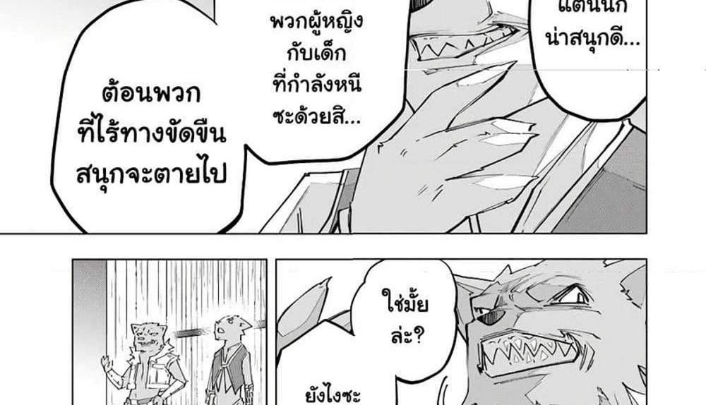 My Gift LVL 9999 Unlimited Gacha ผมถูกเพื่อนที่เชื่อใจหลอกไปฆ่า เลยใช้กิฟต์สุ่มกาชาพาพวกพ้องเลเวล 9999 กลับมาล้างแค้น แปลไทย