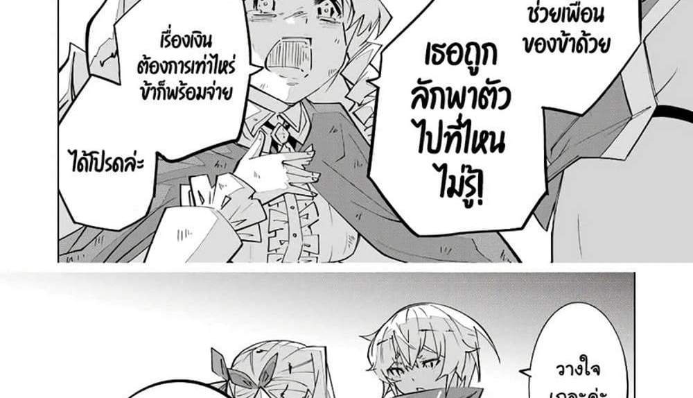 My Gift LVL 9999 Unlimited Gacha ผมถูกเพื่อนที่เชื่อใจหลอกไปฆ่า เลยใช้กิฟต์สุ่มกาชาพาพวกพ้องเลเวล 9999 กลับมาล้างแค้น แปลไทย