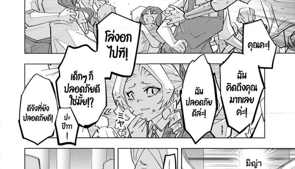 My Gift LVL 9999 Unlimited Gacha ผมถูกเพื่อนที่เชื่อใจหลอกไปฆ่า เลยใช้กิฟต์สุ่มกาชาพาพวกพ้องเลเวล 9999 กลับมาล้างแค้น แปลไทย