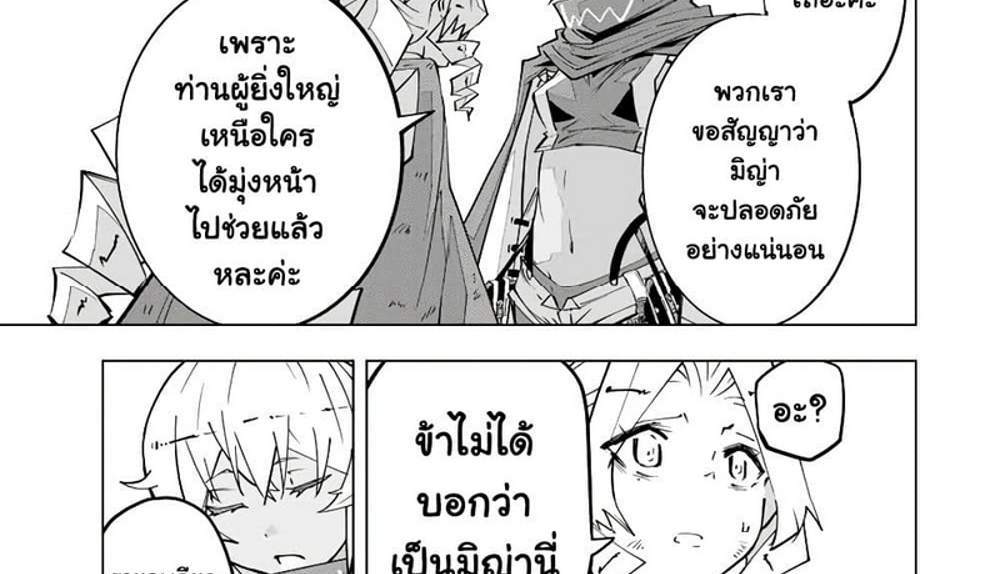 My Gift LVL 9999 Unlimited Gacha ผมถูกเพื่อนที่เชื่อใจหลอกไปฆ่า เลยใช้กิฟต์สุ่มกาชาพาพวกพ้องเลเวล 9999 กลับมาล้างแค้น แปลไทย