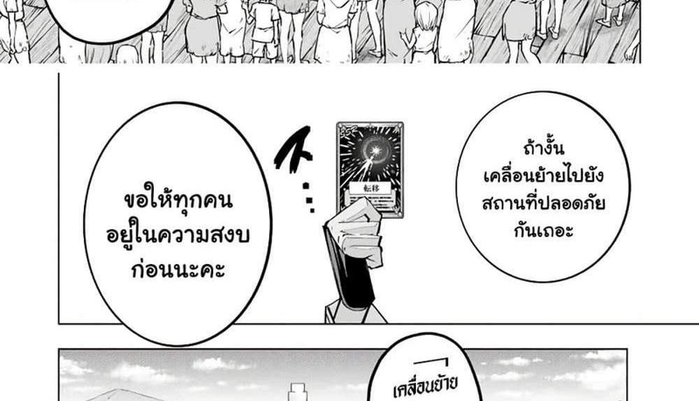 My Gift LVL 9999 Unlimited Gacha ผมถูกเพื่อนที่เชื่อใจหลอกไปฆ่า เลยใช้กิฟต์สุ่มกาชาพาพวกพ้องเลเวล 9999 กลับมาล้างแค้น แปลไทย