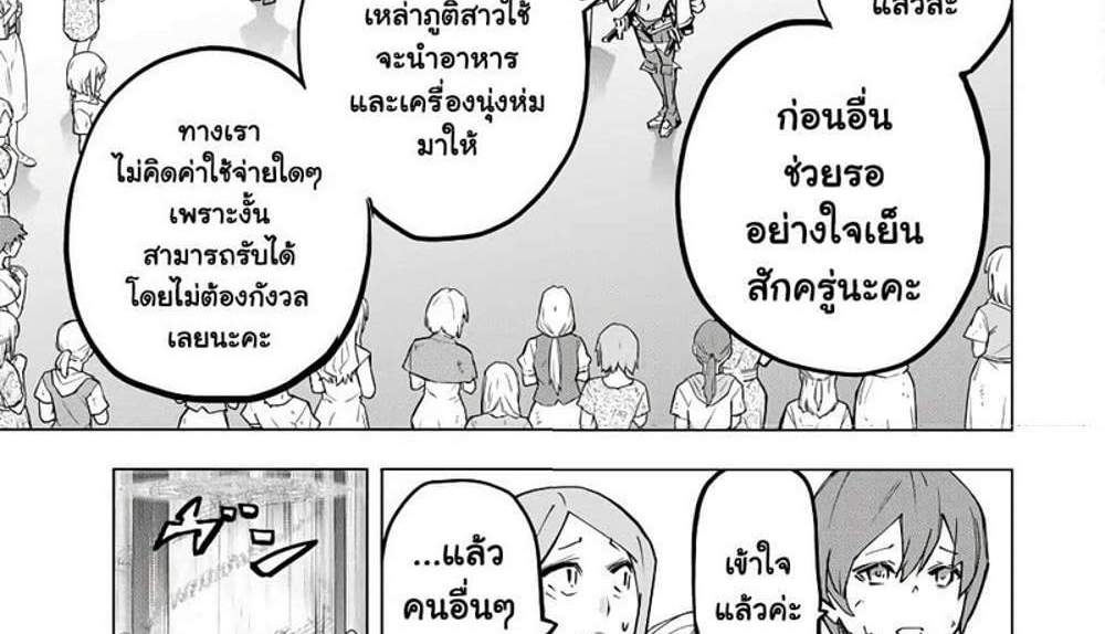 My Gift LVL 9999 Unlimited Gacha ผมถูกเพื่อนที่เชื่อใจหลอกไปฆ่า เลยใช้กิฟต์สุ่มกาชาพาพวกพ้องเลเวล 9999 กลับมาล้างแค้น แปลไทย