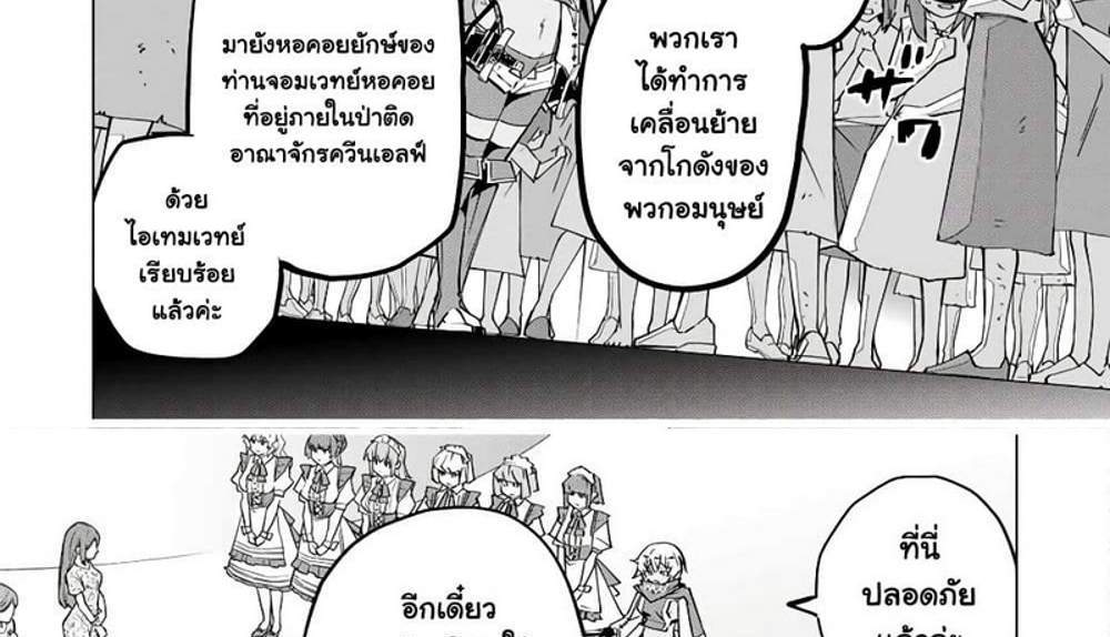 My Gift LVL 9999 Unlimited Gacha ผมถูกเพื่อนที่เชื่อใจหลอกไปฆ่า เลยใช้กิฟต์สุ่มกาชาพาพวกพ้องเลเวล 9999 กลับมาล้างแค้น แปลไทย