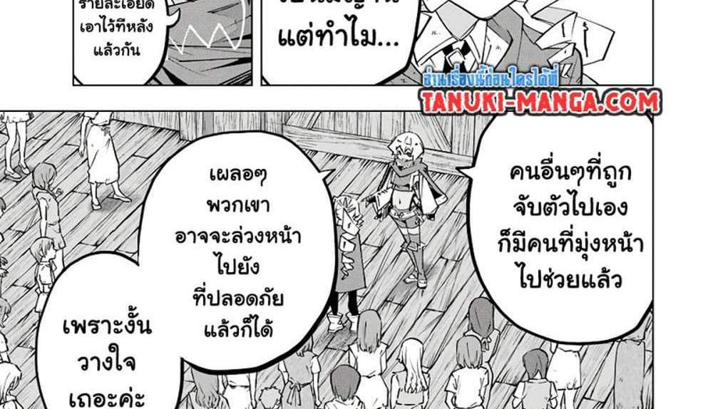 My Gift LVL 9999 Unlimited Gacha ผมถูกเพื่อนที่เชื่อใจหลอกไปฆ่า เลยใช้กิฟต์สุ่มกาชาพาพวกพ้องเลเวล 9999 กลับมาล้างแค้น แปลไทย