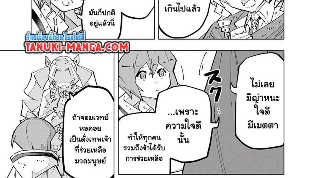 My Gift LVL 9999 Unlimited Gacha ผมถูกเพื่อนที่เชื่อใจหลอกไปฆ่า เลยใช้กิฟต์สุ่มกาชาพาพวกพ้องเลเวล 9999 กลับมาล้างแค้น แปลไทย