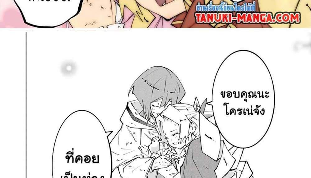 My Gift LVL 9999 Unlimited Gacha ผมถูกเพื่อนที่เชื่อใจหลอกไปฆ่า เลยใช้กิฟต์สุ่มกาชาพาพวกพ้องเลเวล 9999 กลับมาล้างแค้น แปลไทย