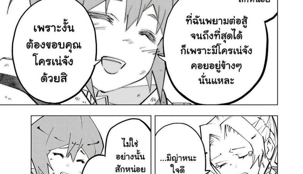 My Gift LVL 9999 Unlimited Gacha ผมถูกเพื่อนที่เชื่อใจหลอกไปฆ่า เลยใช้กิฟต์สุ่มกาชาพาพวกพ้องเลเวล 9999 กลับมาล้างแค้น แปลไทย
