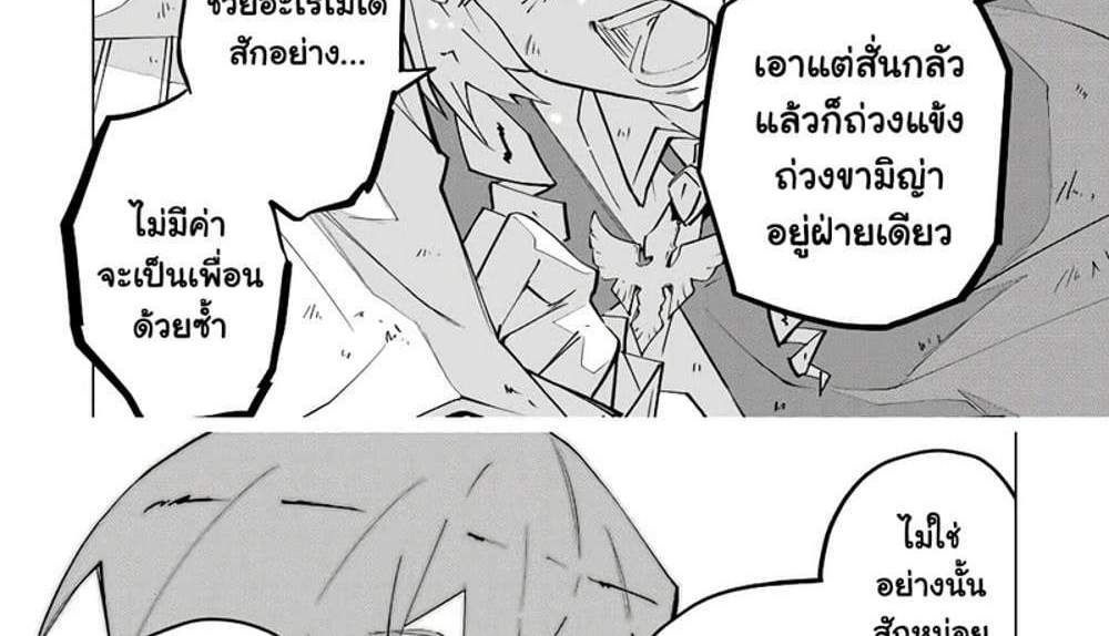 My Gift LVL 9999 Unlimited Gacha ผมถูกเพื่อนที่เชื่อใจหลอกไปฆ่า เลยใช้กิฟต์สุ่มกาชาพาพวกพ้องเลเวล 9999 กลับมาล้างแค้น แปลไทย