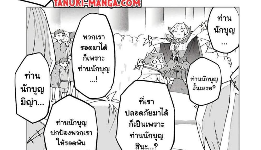 My Gift LVL 9999 Unlimited Gacha ผมถูกเพื่อนที่เชื่อใจหลอกไปฆ่า เลยใช้กิฟต์สุ่มกาชาพาพวกพ้องเลเวล 9999 กลับมาล้างแค้น แปลไทย