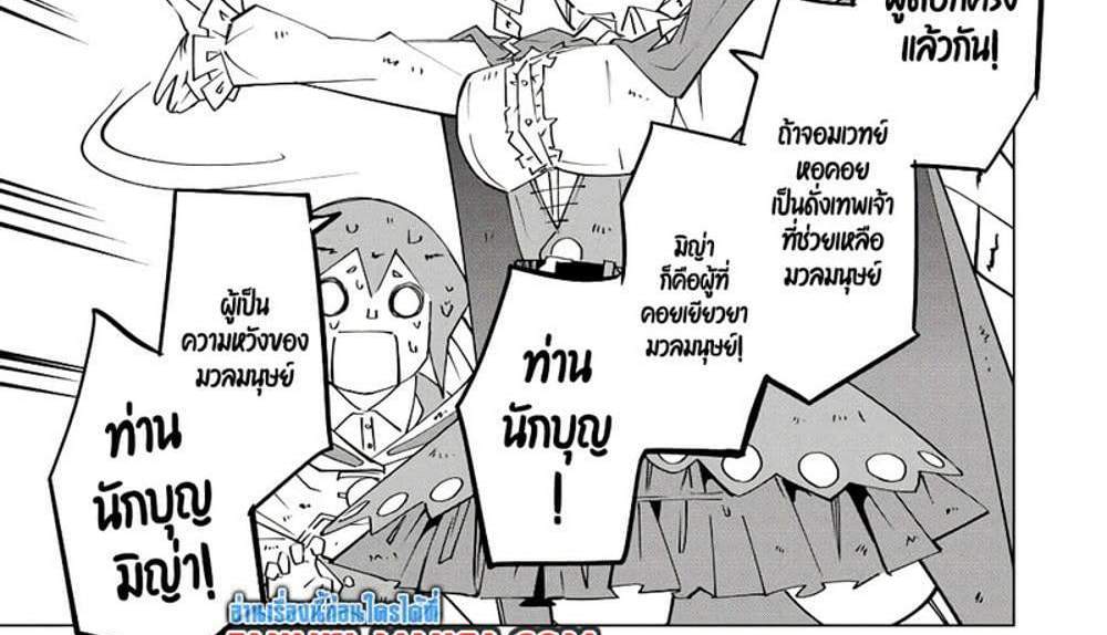 My Gift LVL 9999 Unlimited Gacha ผมถูกเพื่อนที่เชื่อใจหลอกไปฆ่า เลยใช้กิฟต์สุ่มกาชาพาพวกพ้องเลเวล 9999 กลับมาล้างแค้น แปลไทย