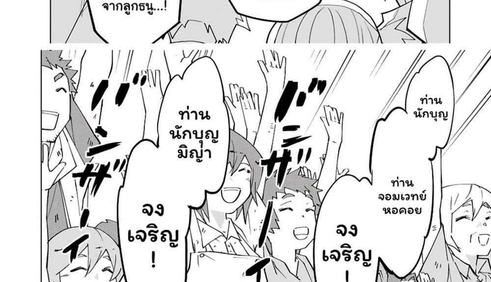 My Gift LVL 9999 Unlimited Gacha ผมถูกเพื่อนที่เชื่อใจหลอกไปฆ่า เลยใช้กิฟต์สุ่มกาชาพาพวกพ้องเลเวล 9999 กลับมาล้างแค้น แปลไทย