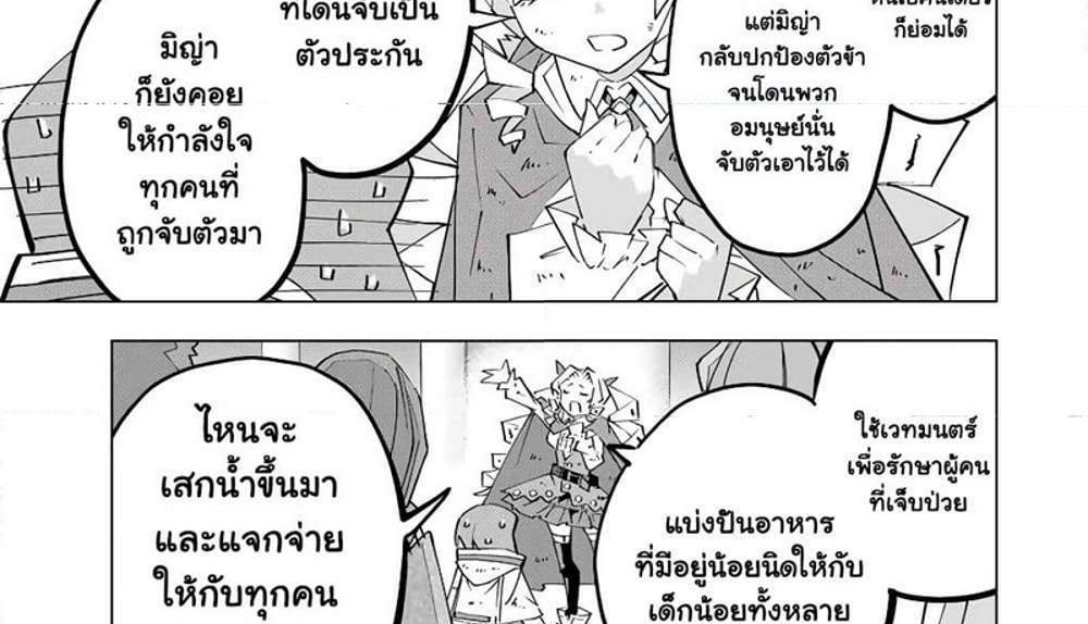 My Gift LVL 9999 Unlimited Gacha ผมถูกเพื่อนที่เชื่อใจหลอกไปฆ่า เลยใช้กิฟต์สุ่มกาชาพาพวกพ้องเลเวล 9999 กลับมาล้างแค้น แปลไทย