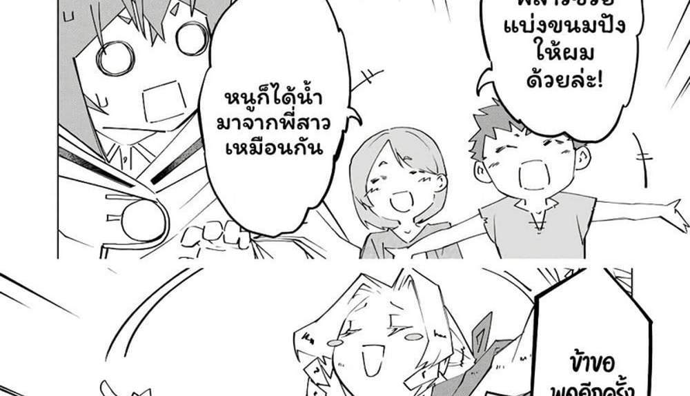 My Gift LVL 9999 Unlimited Gacha ผมถูกเพื่อนที่เชื่อใจหลอกไปฆ่า เลยใช้กิฟต์สุ่มกาชาพาพวกพ้องเลเวล 9999 กลับมาล้างแค้น แปลไทย