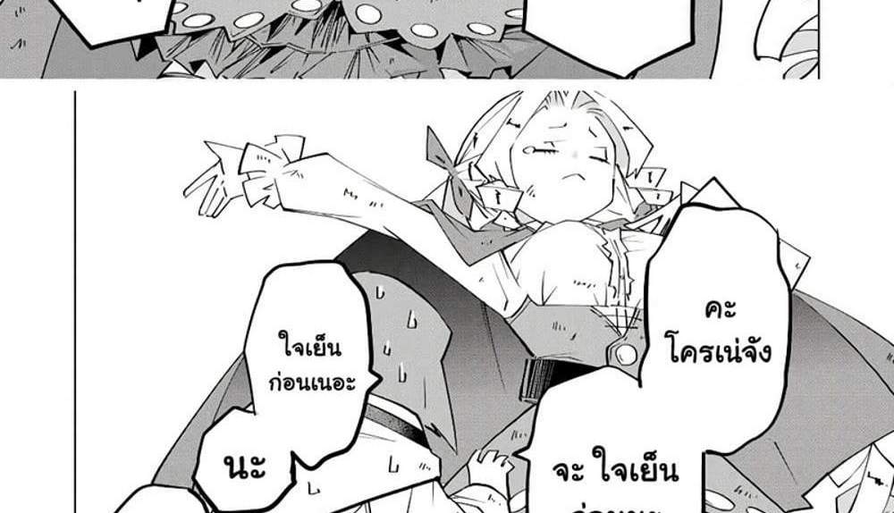 My Gift LVL 9999 Unlimited Gacha ผมถูกเพื่อนที่เชื่อใจหลอกไปฆ่า เลยใช้กิฟต์สุ่มกาชาพาพวกพ้องเลเวล 9999 กลับมาล้างแค้น แปลไทย