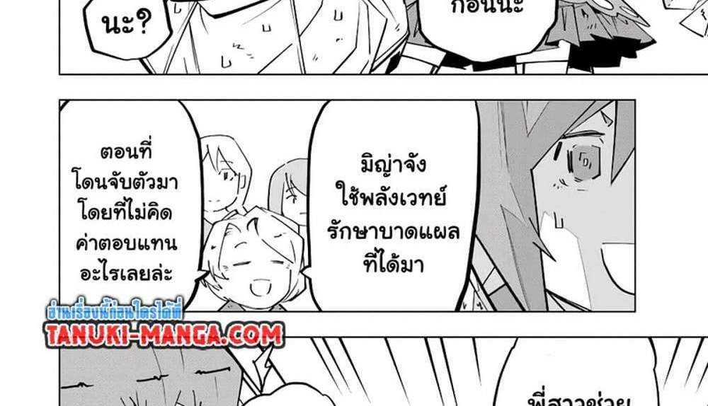 My Gift LVL 9999 Unlimited Gacha ผมถูกเพื่อนที่เชื่อใจหลอกไปฆ่า เลยใช้กิฟต์สุ่มกาชาพาพวกพ้องเลเวล 9999 กลับมาล้างแค้น แปลไทย