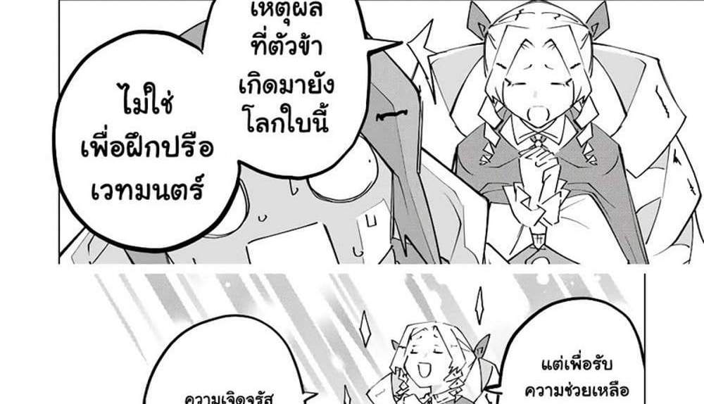 My Gift LVL 9999 Unlimited Gacha ผมถูกเพื่อนที่เชื่อใจหลอกไปฆ่า เลยใช้กิฟต์สุ่มกาชาพาพวกพ้องเลเวล 9999 กลับมาล้างแค้น แปลไทย