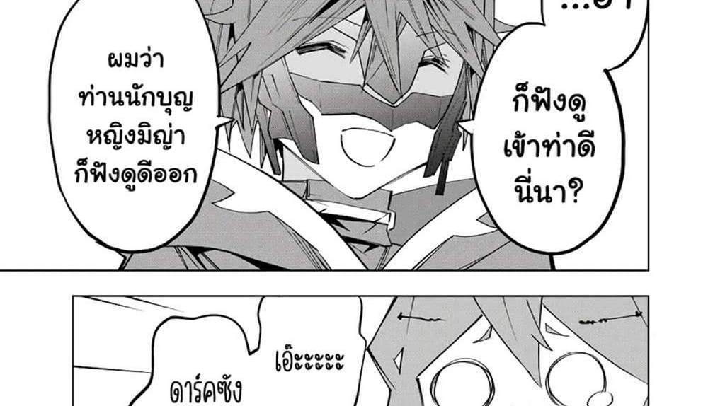 My Gift LVL 9999 Unlimited Gacha ผมถูกเพื่อนที่เชื่อใจหลอกไปฆ่า เลยใช้กิฟต์สุ่มกาชาพาพวกพ้องเลเวล 9999 กลับมาล้างแค้น แปลไทย