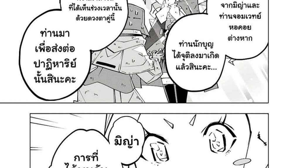 My Gift LVL 9999 Unlimited Gacha ผมถูกเพื่อนที่เชื่อใจหลอกไปฆ่า เลยใช้กิฟต์สุ่มกาชาพาพวกพ้องเลเวล 9999 กลับมาล้างแค้น แปลไทย