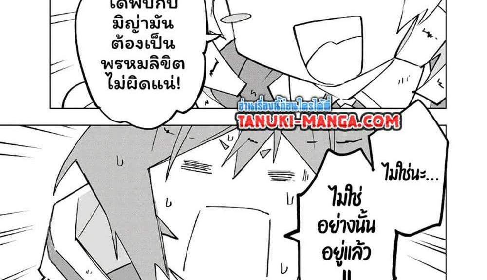 My Gift LVL 9999 Unlimited Gacha ผมถูกเพื่อนที่เชื่อใจหลอกไปฆ่า เลยใช้กิฟต์สุ่มกาชาพาพวกพ้องเลเวล 9999 กลับมาล้างแค้น แปลไทย