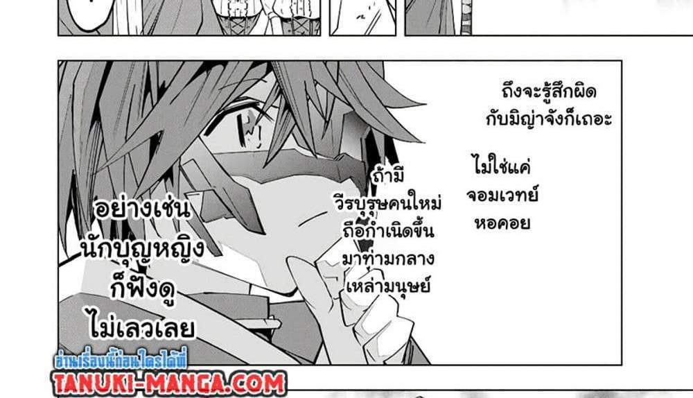 My Gift LVL 9999 Unlimited Gacha ผมถูกเพื่อนที่เชื่อใจหลอกไปฆ่า เลยใช้กิฟต์สุ่มกาชาพาพวกพ้องเลเวล 9999 กลับมาล้างแค้น แปลไทย