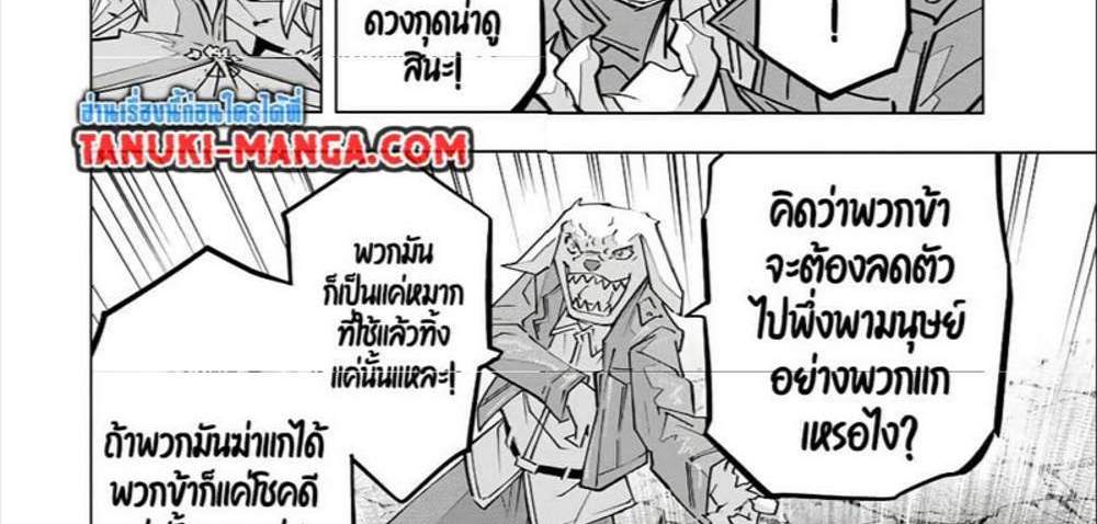 My Gift LVL 9999 Unlimited Gacha ผมถูกเพื่อนที่เชื่อใจหลอกไปฆ่า เลยใช้กิฟต์สุ่มกาชาพาพวกพ้องเลเวล 9999 กลับมาล้างแค้น แปลไทย
