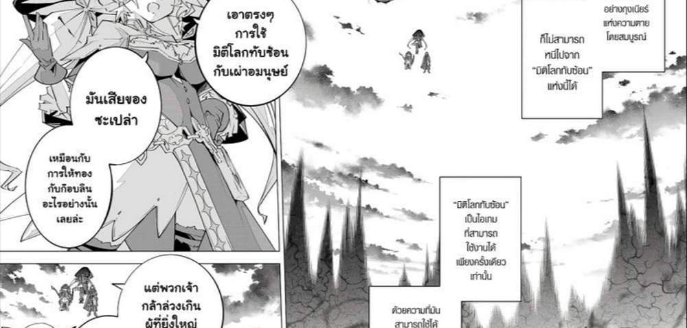 My Gift LVL 9999 Unlimited Gacha ผมถูกเพื่อนที่เชื่อใจหลอกไปฆ่า เลยใช้กิฟต์สุ่มกาชาพาพวกพ้องเลเวล 9999 กลับมาล้างแค้น แปลไทย