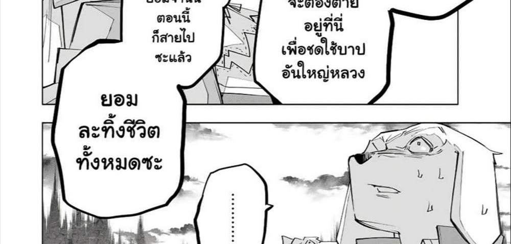 My Gift LVL 9999 Unlimited Gacha ผมถูกเพื่อนที่เชื่อใจหลอกไปฆ่า เลยใช้กิฟต์สุ่มกาชาพาพวกพ้องเลเวล 9999 กลับมาล้างแค้น แปลไทย