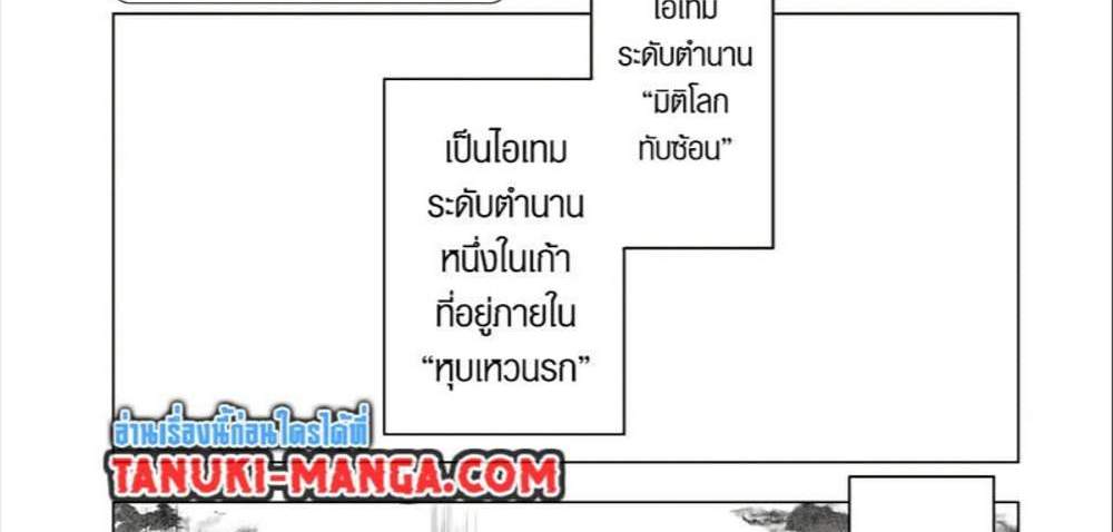 My Gift LVL 9999 Unlimited Gacha ผมถูกเพื่อนที่เชื่อใจหลอกไปฆ่า เลยใช้กิฟต์สุ่มกาชาพาพวกพ้องเลเวล 9999 กลับมาล้างแค้น แปลไทย