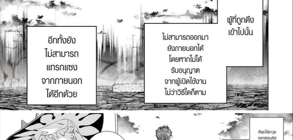 My Gift LVL 9999 Unlimited Gacha ผมถูกเพื่อนที่เชื่อใจหลอกไปฆ่า เลยใช้กิฟต์สุ่มกาชาพาพวกพ้องเลเวล 9999 กลับมาล้างแค้น แปลไทย