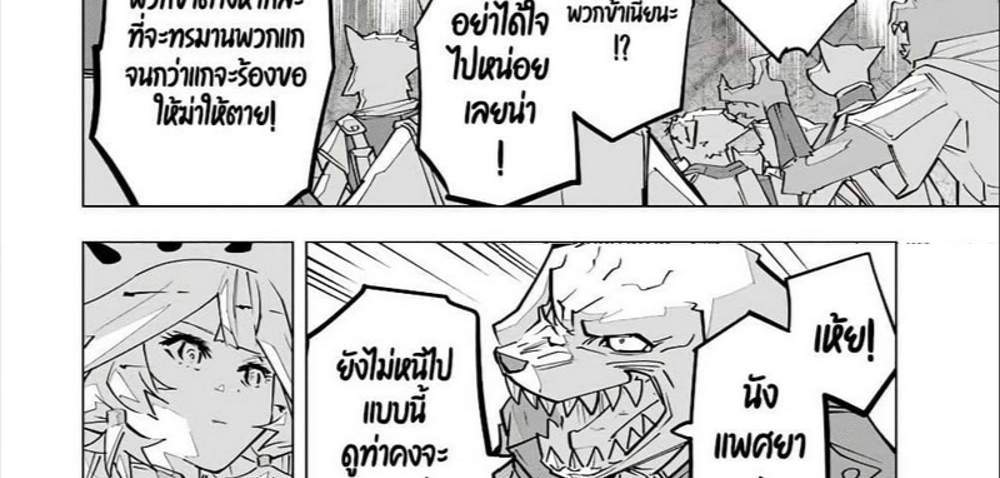My Gift LVL 9999 Unlimited Gacha ผมถูกเพื่อนที่เชื่อใจหลอกไปฆ่า เลยใช้กิฟต์สุ่มกาชาพาพวกพ้องเลเวล 9999 กลับมาล้างแค้น แปลไทย