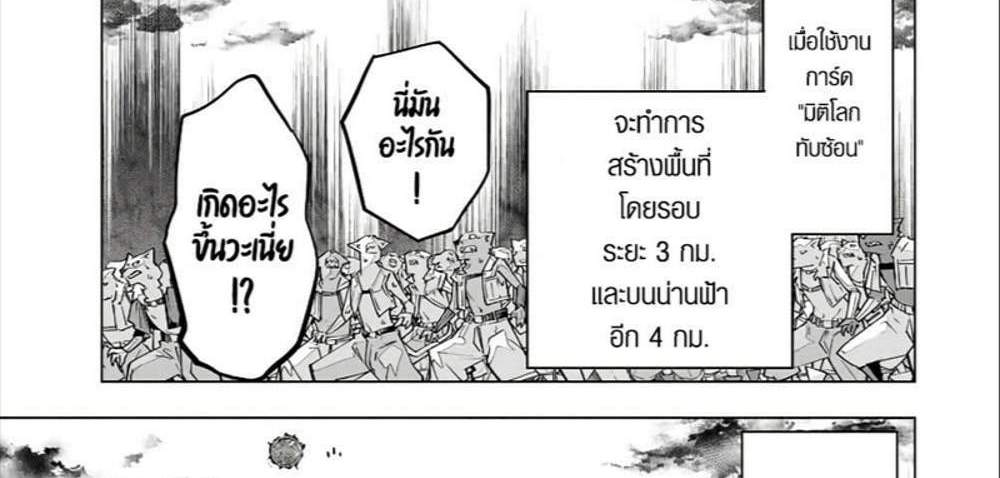My Gift LVL 9999 Unlimited Gacha ผมถูกเพื่อนที่เชื่อใจหลอกไปฆ่า เลยใช้กิฟต์สุ่มกาชาพาพวกพ้องเลเวล 9999 กลับมาล้างแค้น แปลไทย