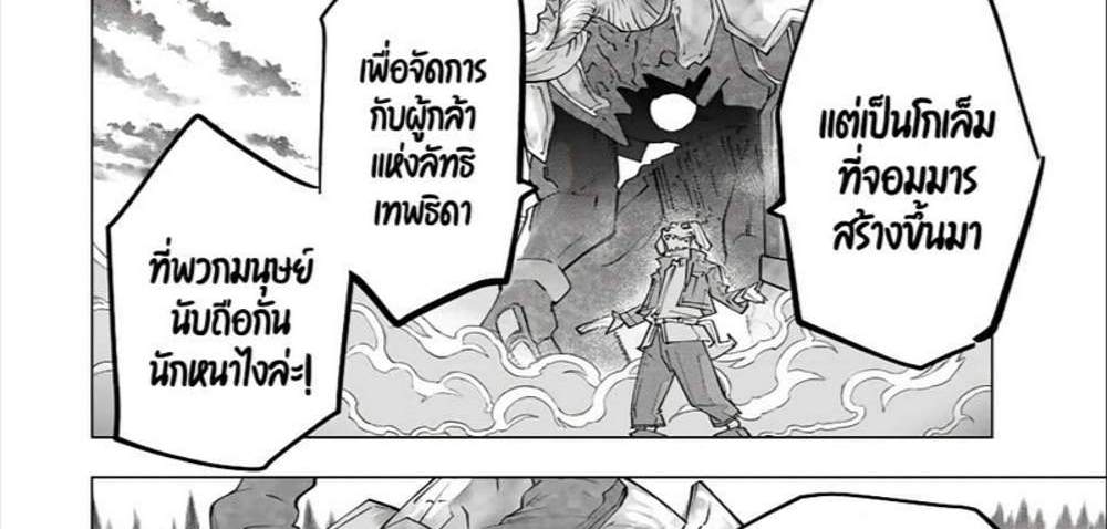 My Gift LVL 9999 Unlimited Gacha ผมถูกเพื่อนที่เชื่อใจหลอกไปฆ่า เลยใช้กิฟต์สุ่มกาชาพาพวกพ้องเลเวล 9999 กลับมาล้างแค้น แปลไทย