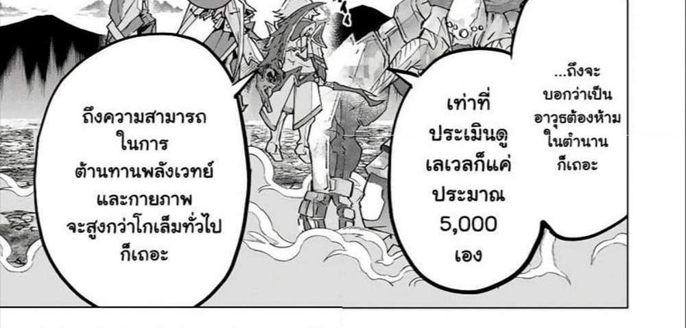 My Gift LVL 9999 Unlimited Gacha ผมถูกเพื่อนที่เชื่อใจหลอกไปฆ่า เลยใช้กิฟต์สุ่มกาชาพาพวกพ้องเลเวล 9999 กลับมาล้างแค้น แปลไทย