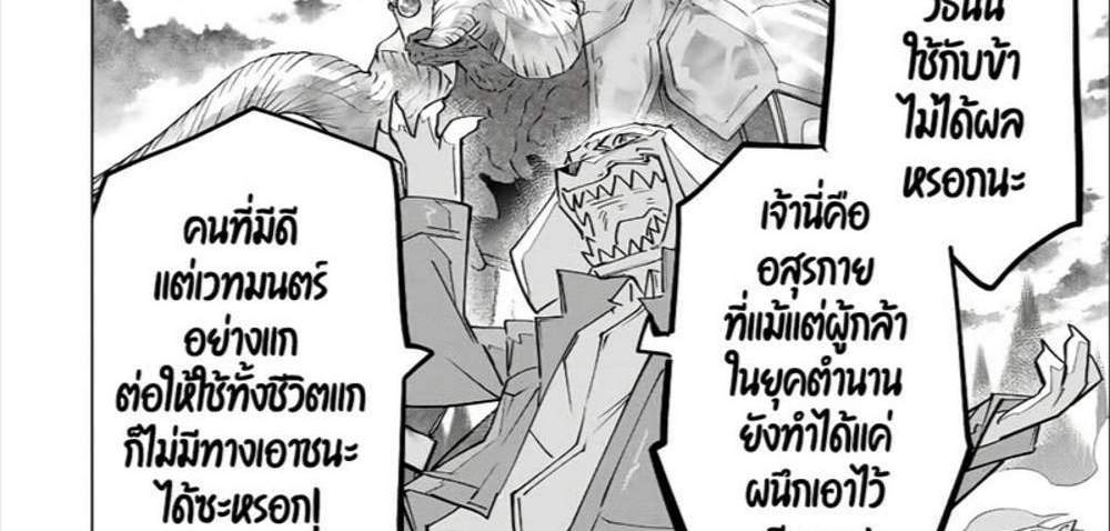 My Gift LVL 9999 Unlimited Gacha ผมถูกเพื่อนที่เชื่อใจหลอกไปฆ่า เลยใช้กิฟต์สุ่มกาชาพาพวกพ้องเลเวล 9999 กลับมาล้างแค้น แปลไทย