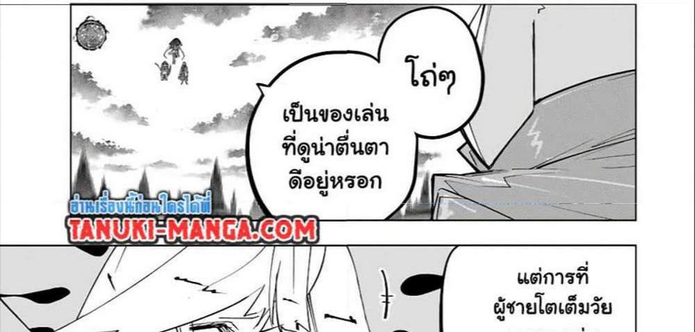 My Gift LVL 9999 Unlimited Gacha ผมถูกเพื่อนที่เชื่อใจหลอกไปฆ่า เลยใช้กิฟต์สุ่มกาชาพาพวกพ้องเลเวล 9999 กลับมาล้างแค้น แปลไทย