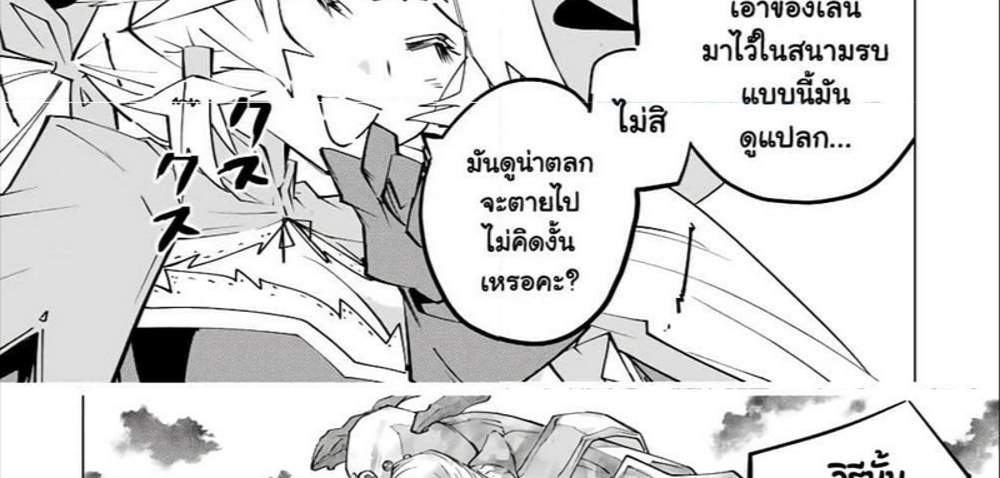 My Gift LVL 9999 Unlimited Gacha ผมถูกเพื่อนที่เชื่อใจหลอกไปฆ่า เลยใช้กิฟต์สุ่มกาชาพาพวกพ้องเลเวล 9999 กลับมาล้างแค้น แปลไทย