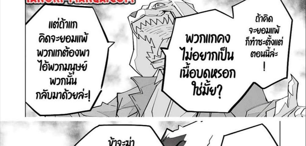 My Gift LVL 9999 Unlimited Gacha ผมถูกเพื่อนที่เชื่อใจหลอกไปฆ่า เลยใช้กิฟต์สุ่มกาชาพาพวกพ้องเลเวล 9999 กลับมาล้างแค้น แปลไทย