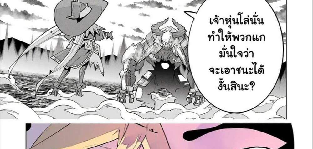 My Gift LVL 9999 Unlimited Gacha ผมถูกเพื่อนที่เชื่อใจหลอกไปฆ่า เลยใช้กิฟต์สุ่มกาชาพาพวกพ้องเลเวล 9999 กลับมาล้างแค้น แปลไทย